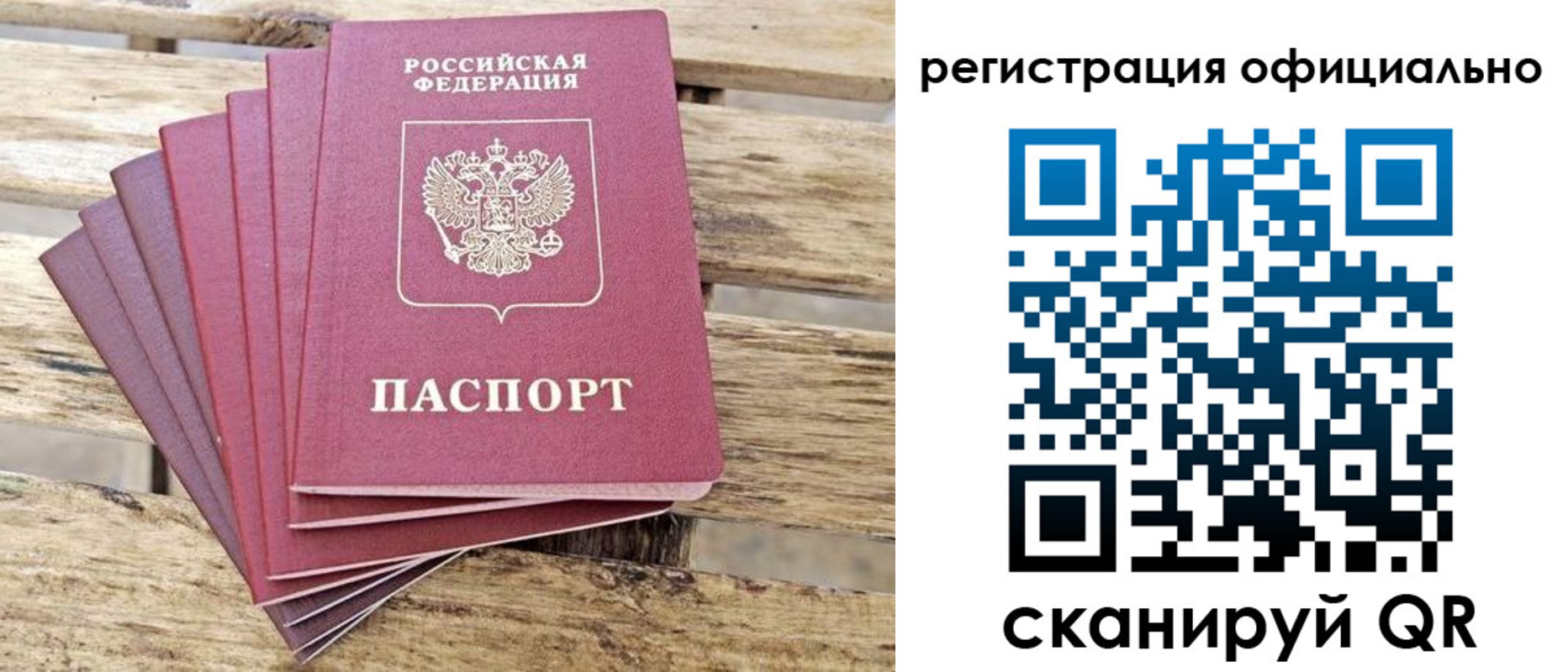 прописка в квартире в Котельниково