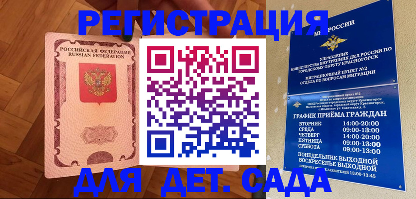 временная регистрация поиск в Котельниково