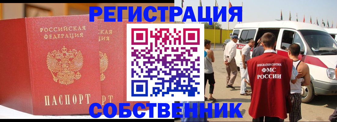 найти адрес прописки в Котельниково