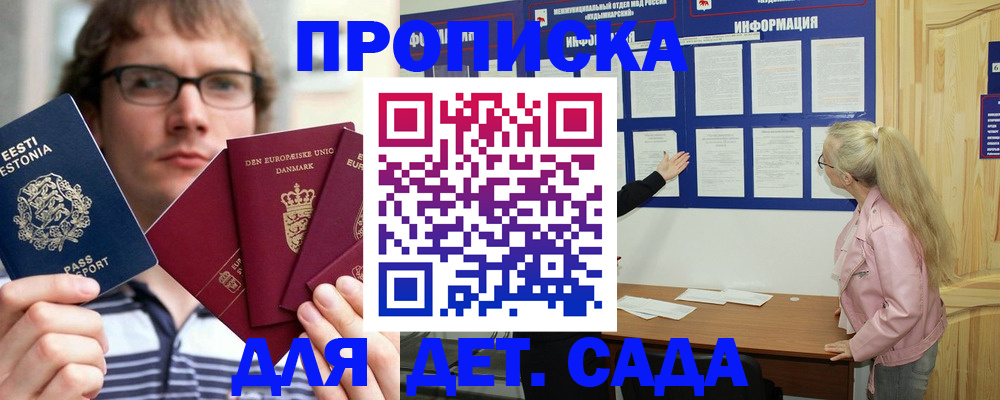 найти адрес прописки в Котельниково