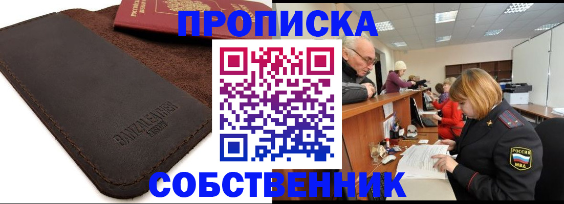 миграционный учет в Котельниково