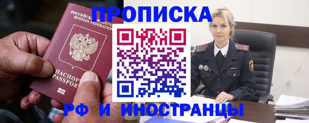 временная регистрация законно в Котельниково