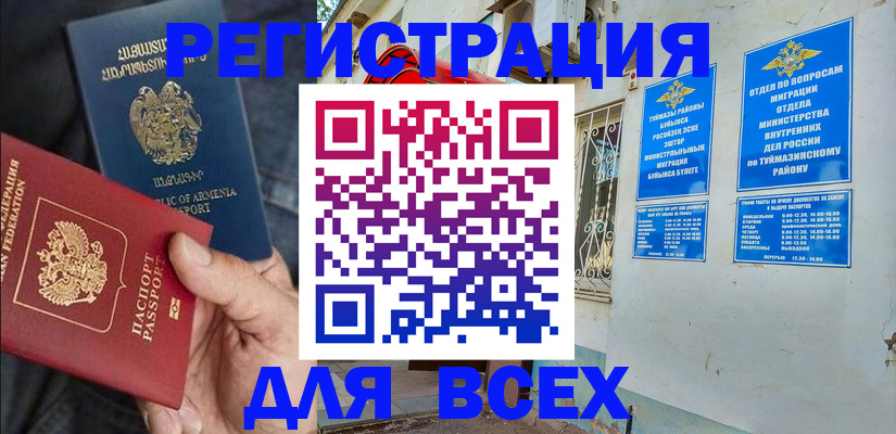 временная регистрация законно в Котельниково