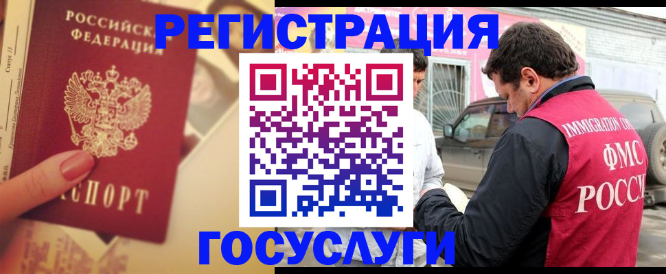 временная регистрация законно в Котельниково
