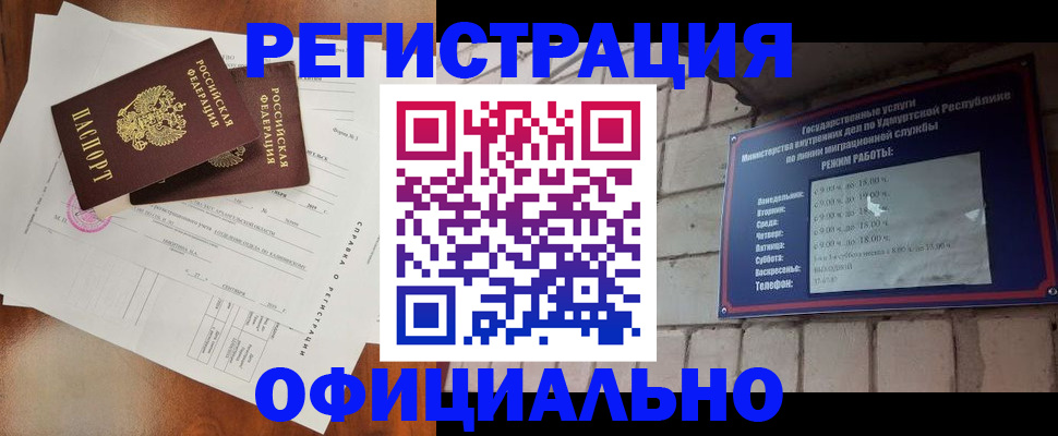 временная регистрация гарантия в Котельниково
