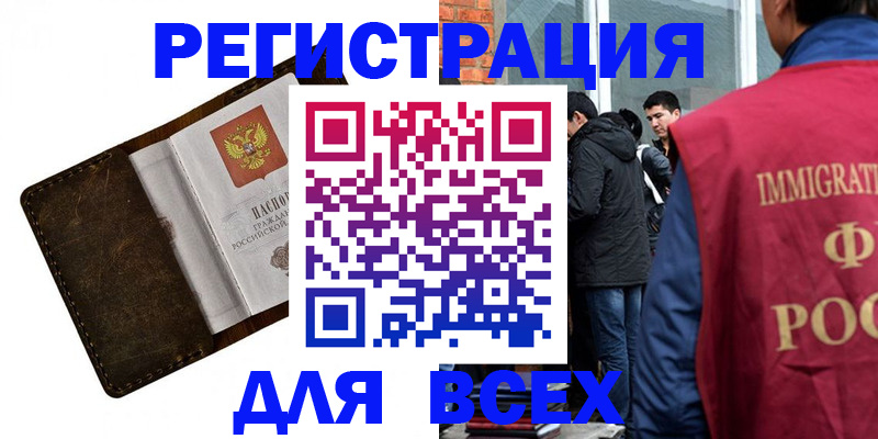 временная регистрация госуслуги в Котельниково