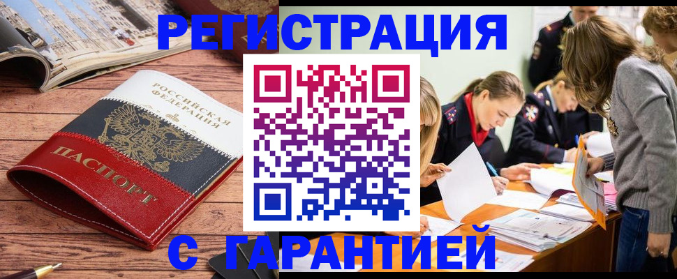 найти адрес прописки в Котельниково