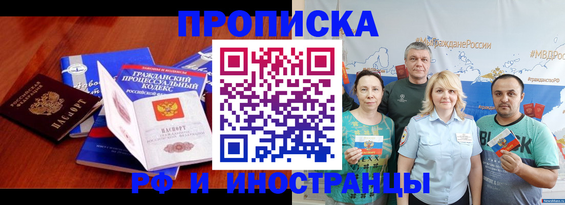 временная регистрация купить в Котельниково